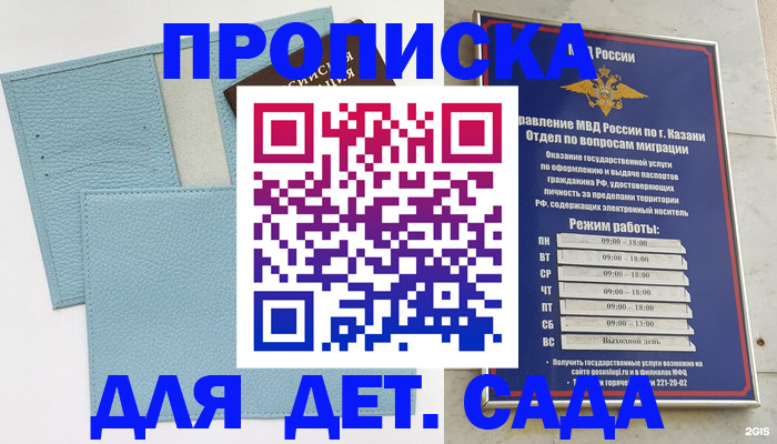 найти адрес прописки в Беломорске