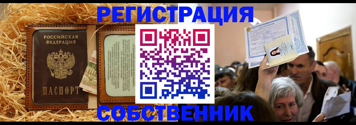 прописка гарантия в Беломорске